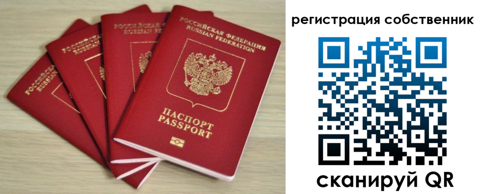 прописка регистрация в Геленджике